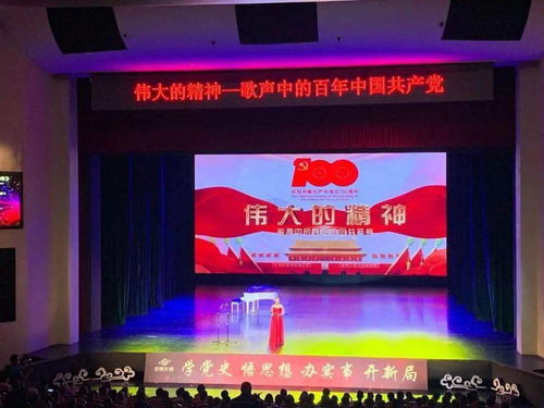 文化盛宴暖人心，藝術(shù)之花綻鋼城——中央歌劇院藝術(shù)家赴水鋼慰問演出側(cè)記