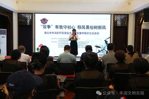 移風易俗看基層 豐潤區(qū)以藝化人，新風浸潤民心