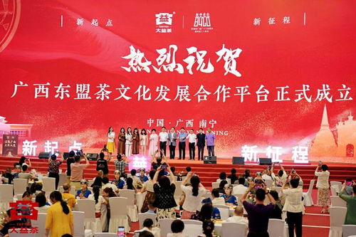 匯聚廣西，啟航大益 茶香絲路架金橋——‘茶與一帶一路’經(jīng)貿(mào)文化交流活動(dòng)成功舉辦