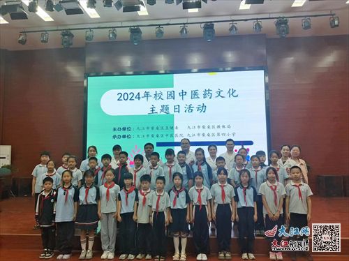 傳承國粹，健康同行——柴桑區(qū)第四小學2024年校園中醫(yī)藥文化主題日活動精彩紛呈